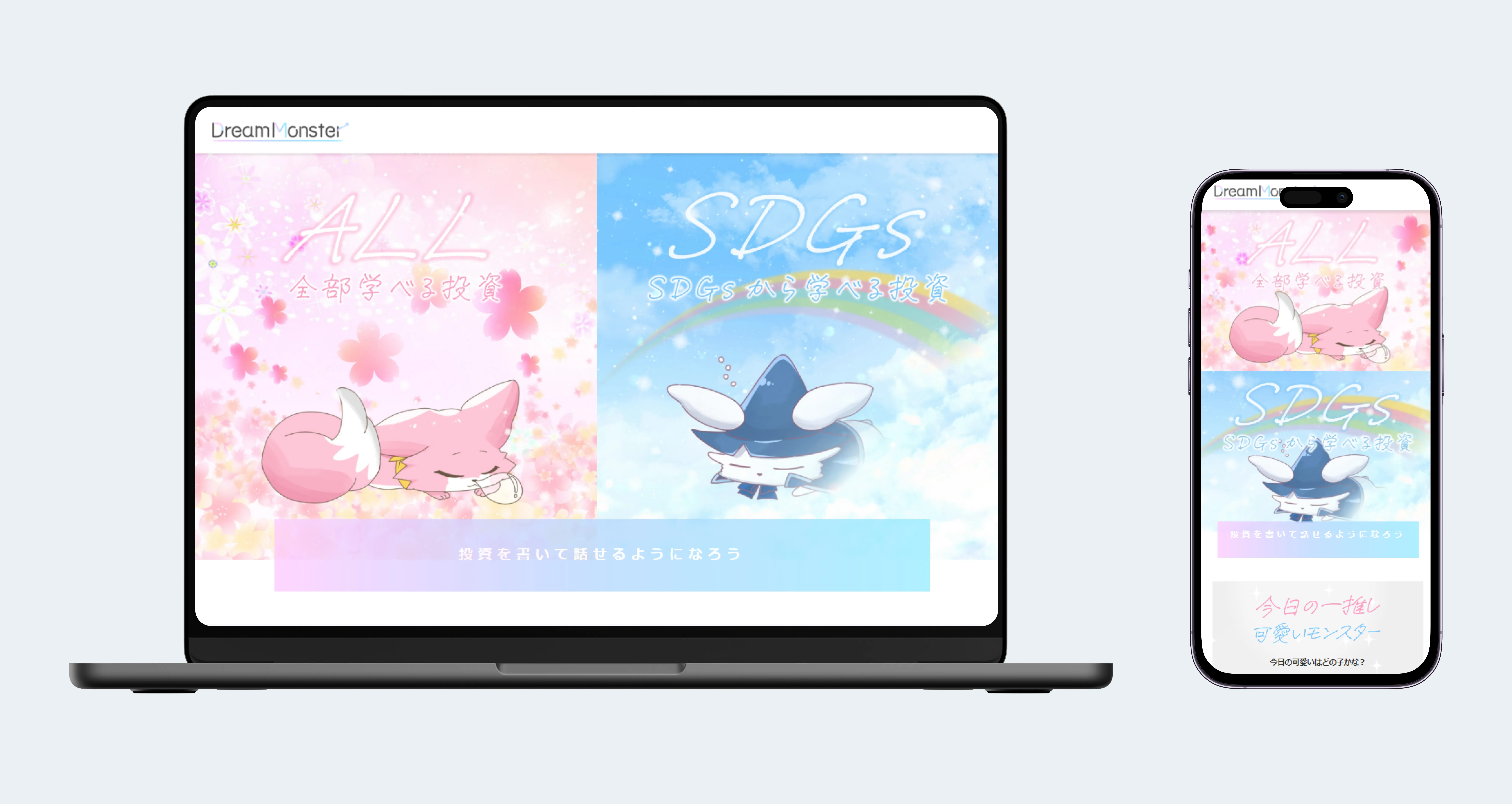 dreammonster