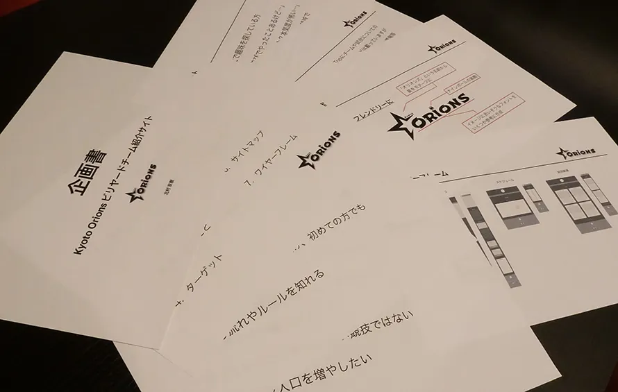 デジハリ卒業制作企画書