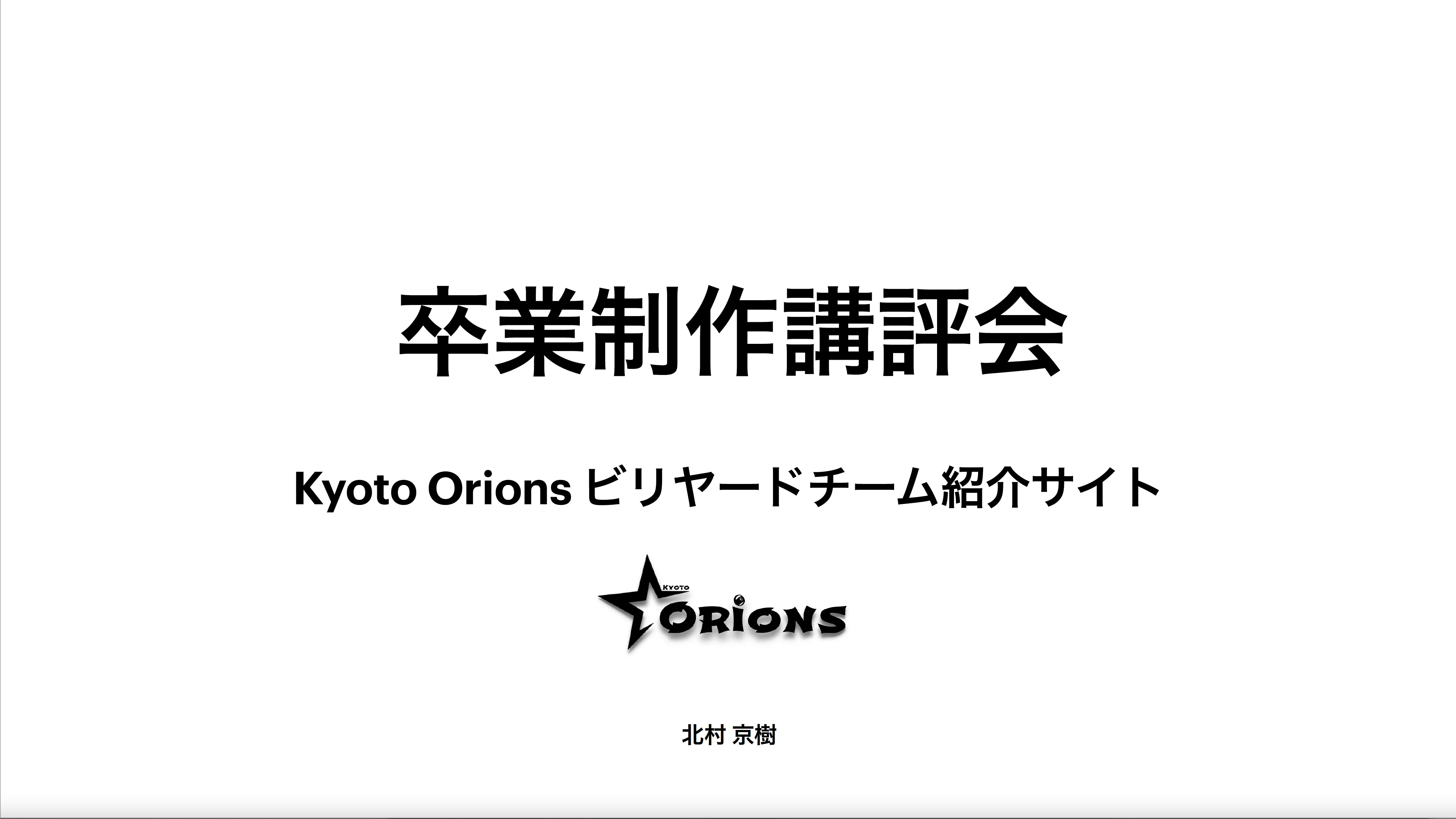 デジハリ卒業制作講評会