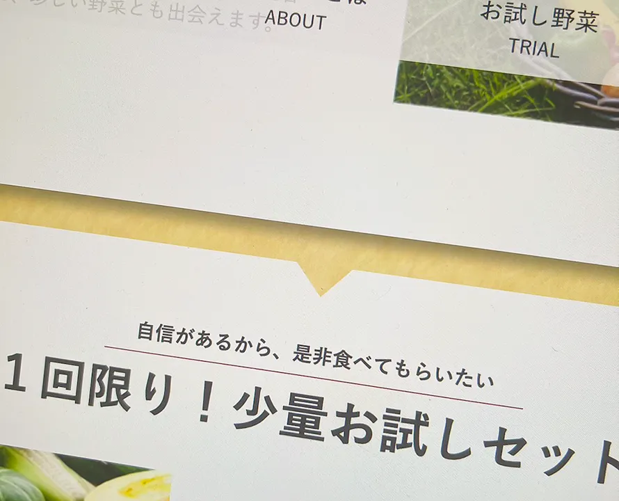 スグ食べコーディングclip-path部分
