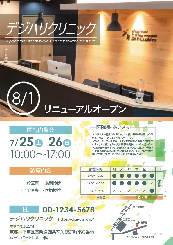 ポスターサンプル1