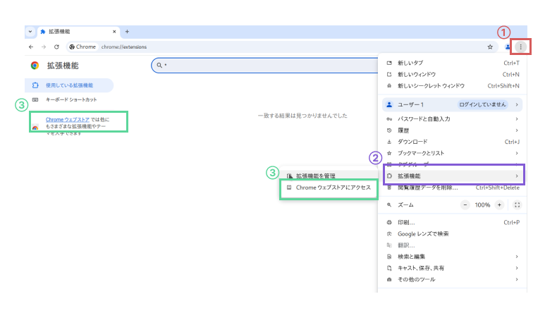 chromeウェブストア